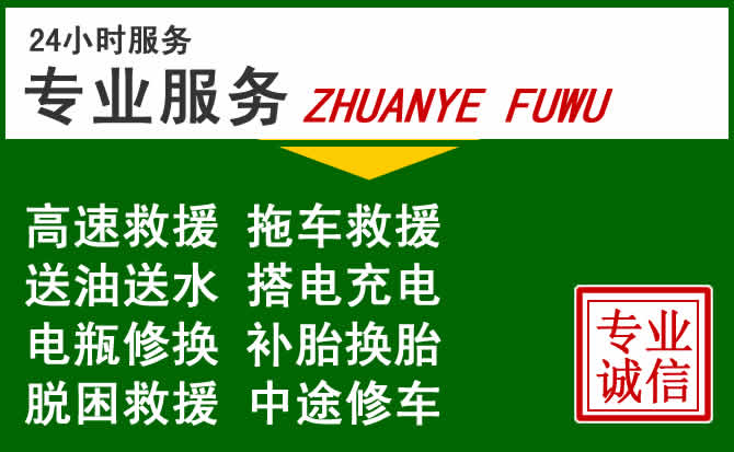 冷水江附近汽车道路救援